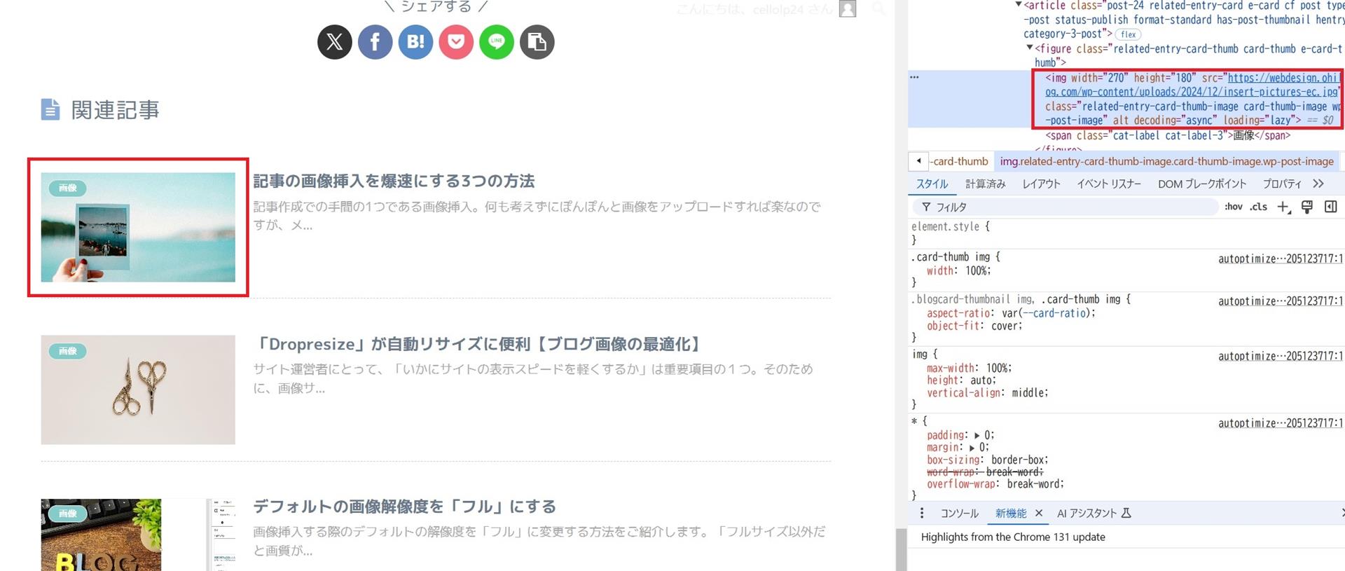 ALTタグを自動で投稿タイトルにするPHP