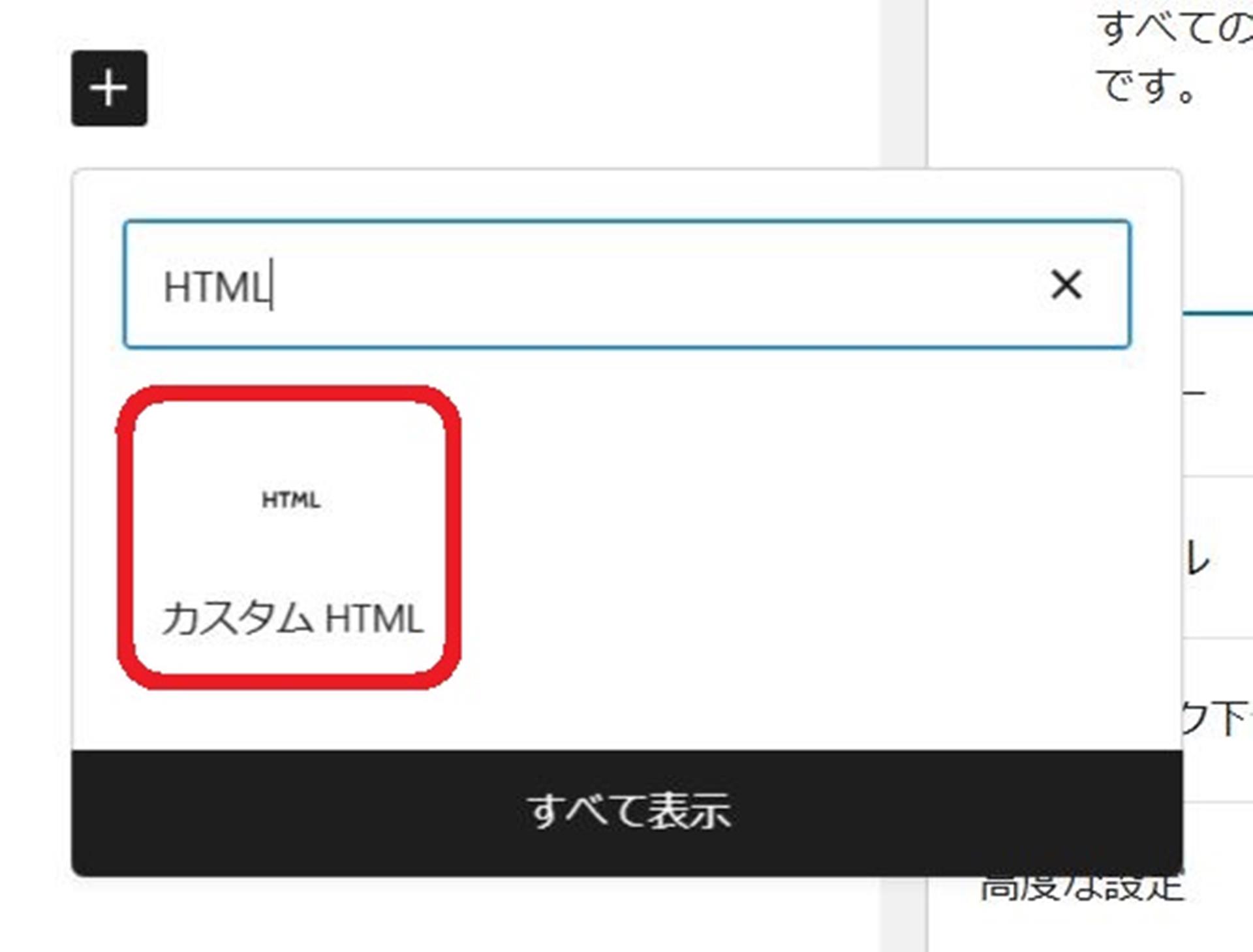 Cocoonでインスタグラムの埋め込みをする方法