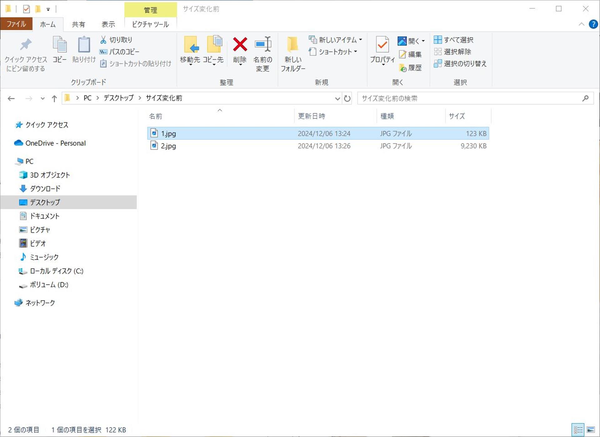 「Dropresize」が自動リサイズに便利【ブログ画像の最適化】