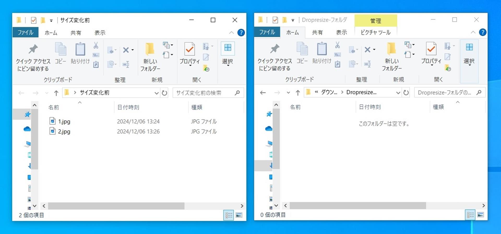 「Dropresize」が自動リサイズに便利【ブログ画像の最適化】