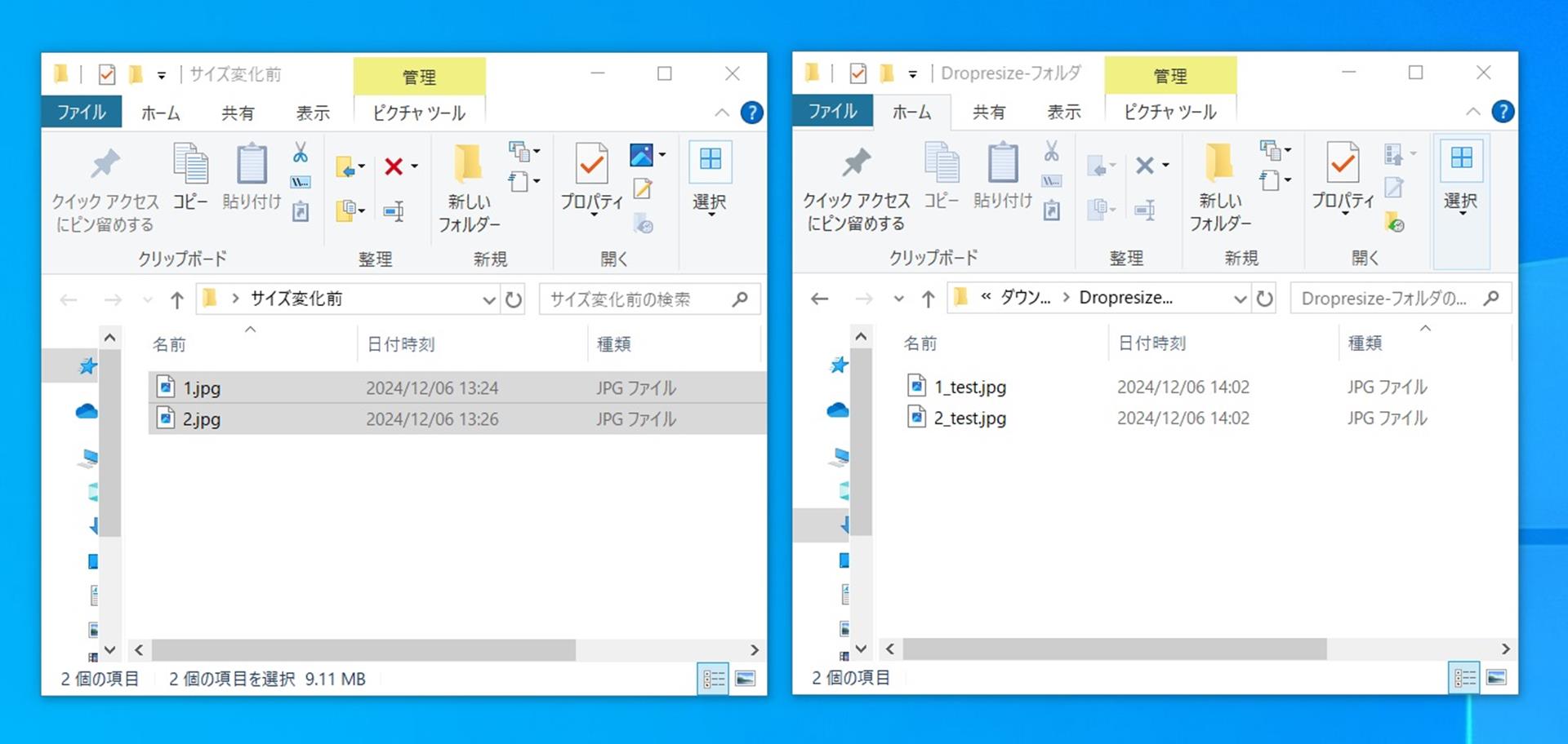 「Dropresize」が自動リサイズに便利【ブログ画像の最適化】