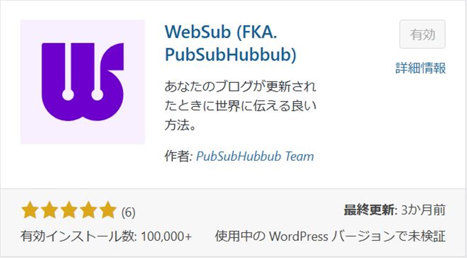 WordPressでとりあえず入れて損はないプラグイン7選