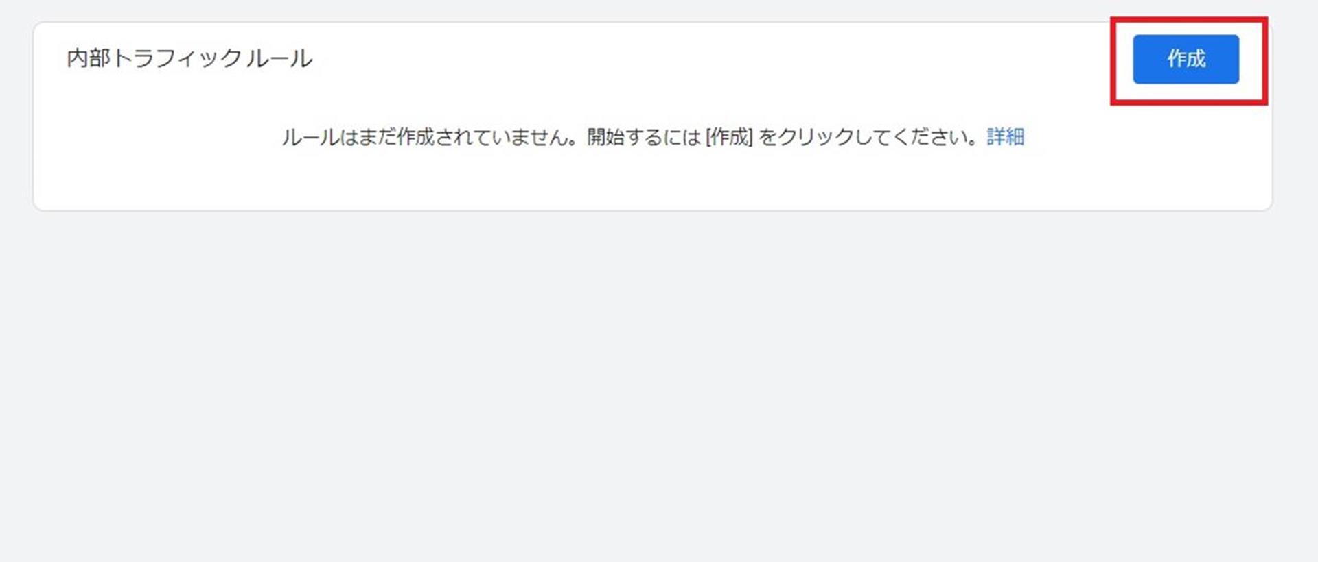 Cocoonを使った新規サイトをアナリティクス(GA4)で追加する