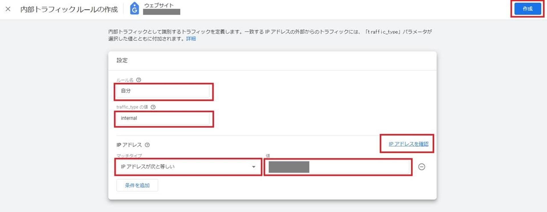 Cocoonを使った新規サイトをアナリティクス(GA4)で追加する