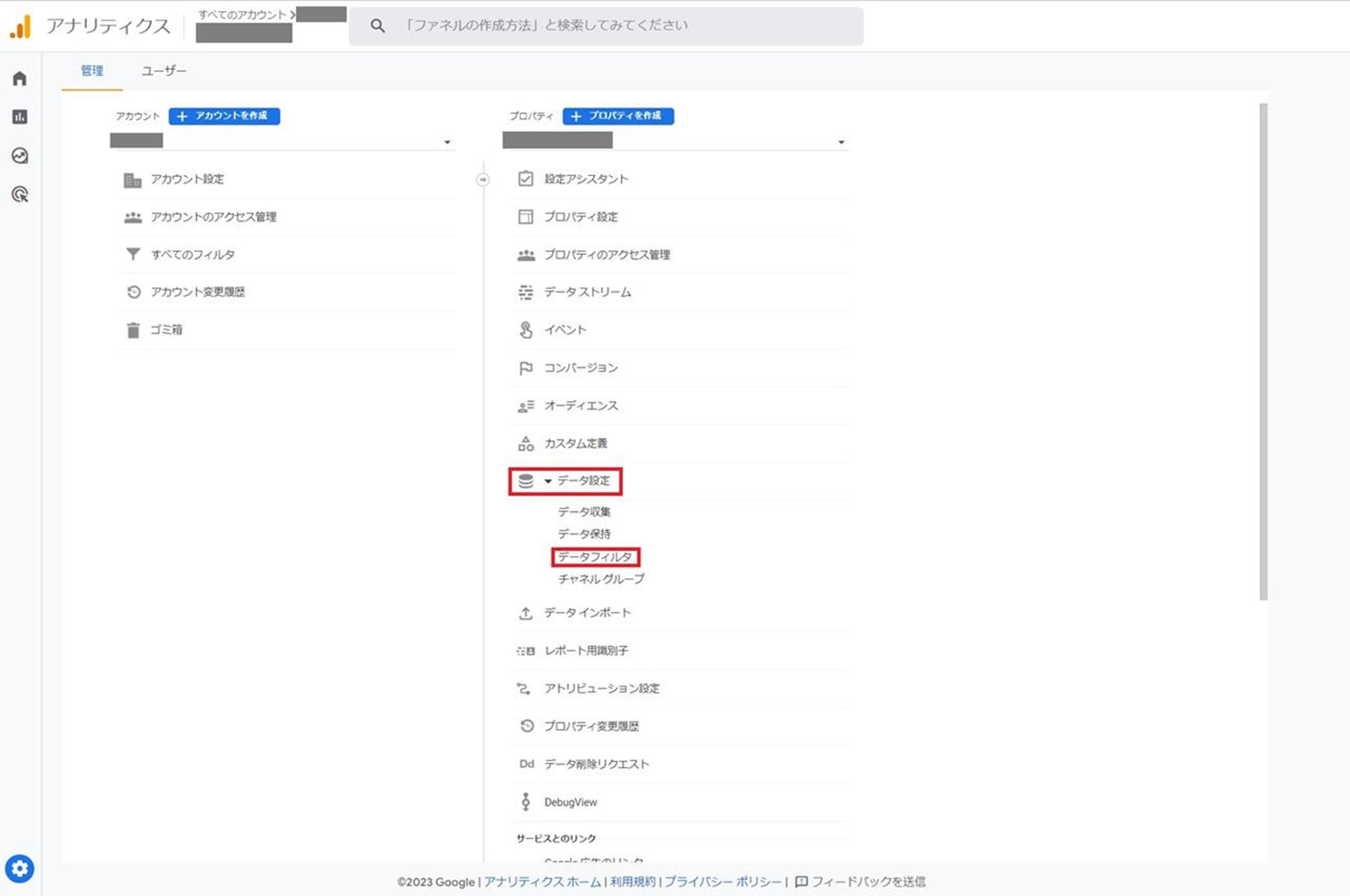 Cocoonを使った新規サイトをアナリティクス(GA4)で追加する