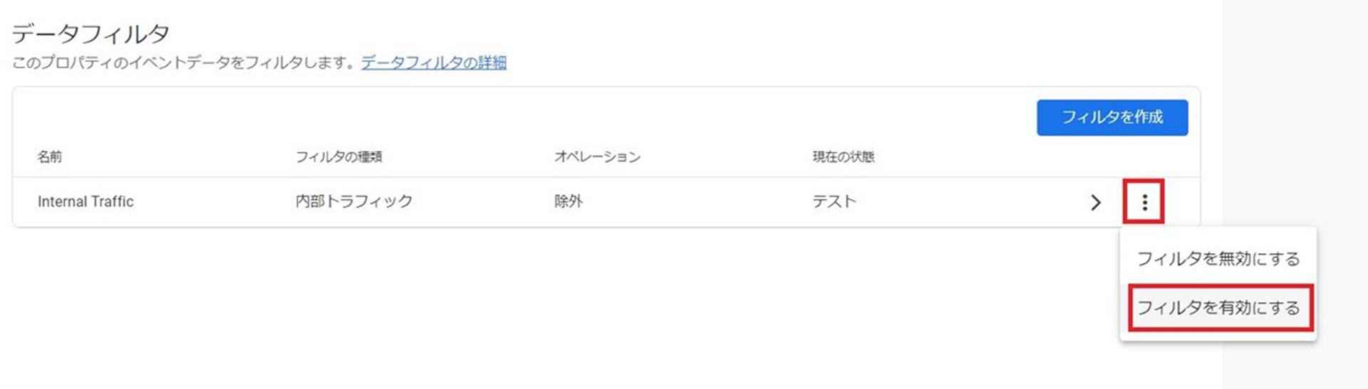Cocoonを使った新規サイトをアナリティクス(GA4)で追加する