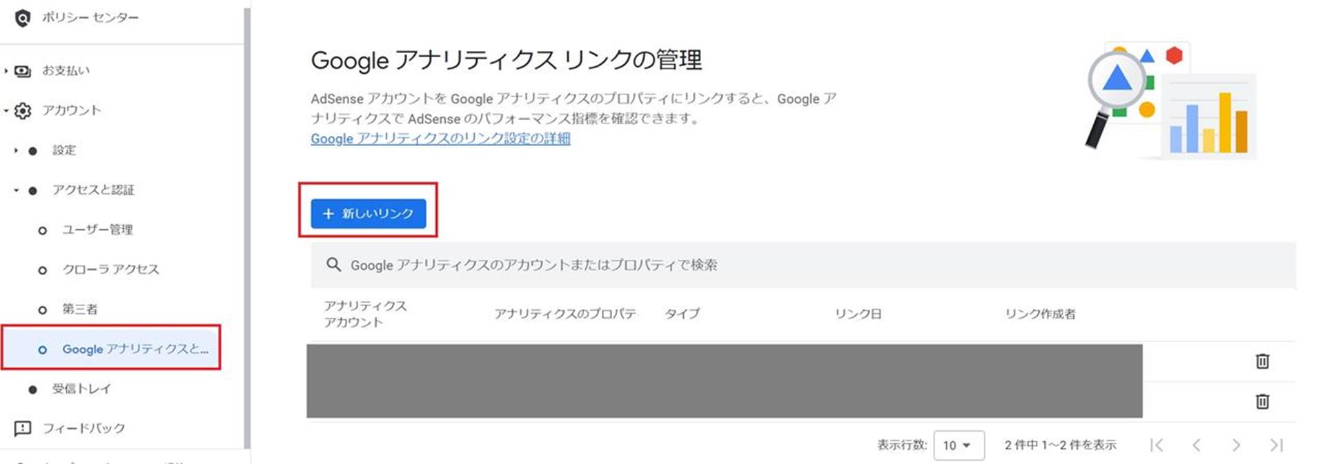Cocoonを使った新規サイトをアナリティクス(GA4)で追加する