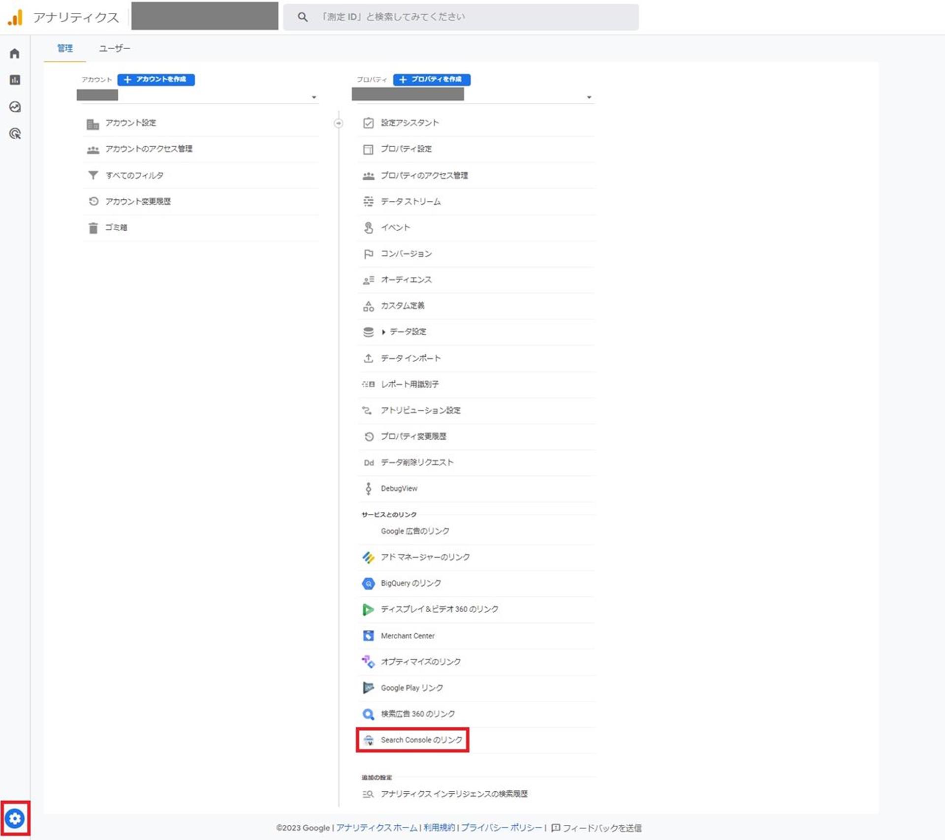 Cocoonを使った新規サイトをアナリティクス(GA4)で追加する
