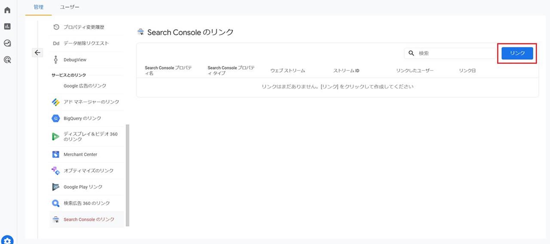 Cocoonを使った新規サイトをアナリティクス(GA4)で追加する