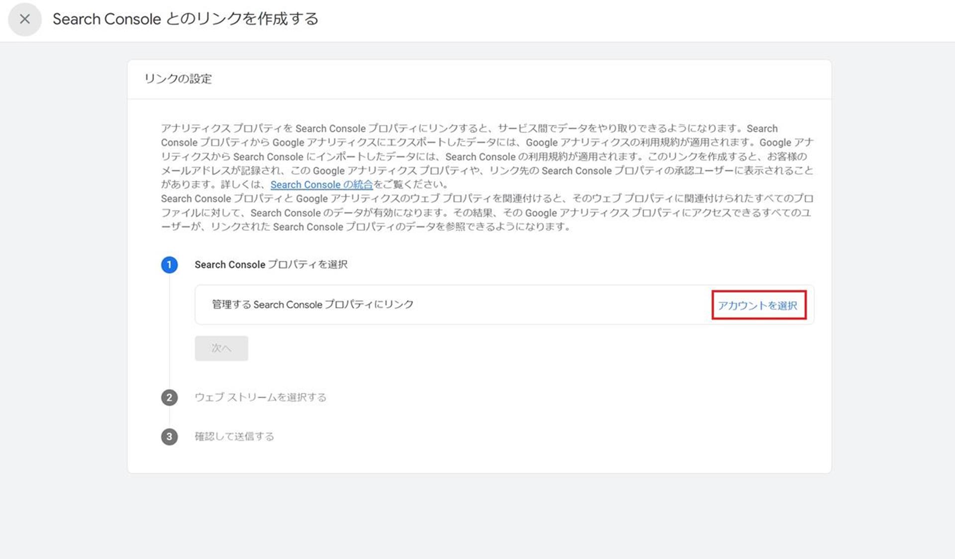 Cocoonを使った新規サイトをアナリティクス(GA4)で追加する