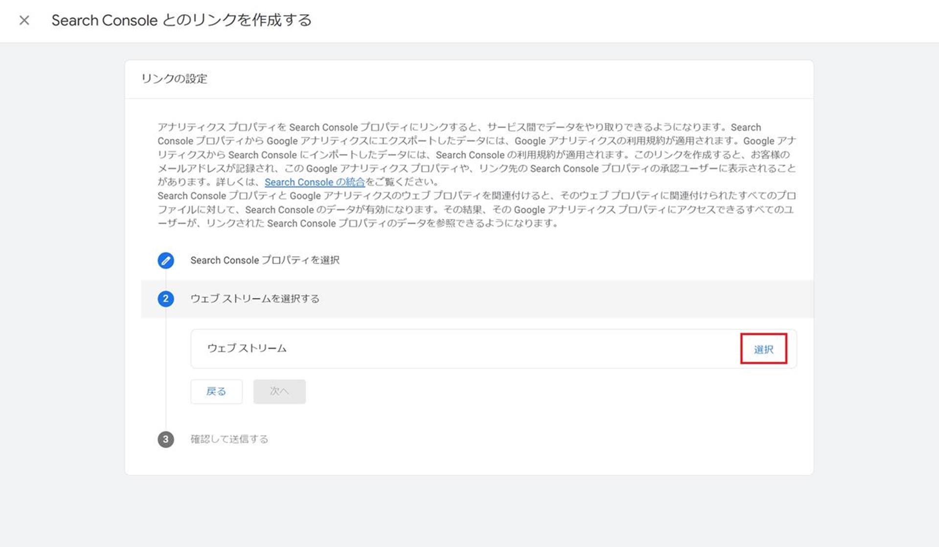 Cocoonを使った新規サイトをアナリティクス(GA4)で追加する
