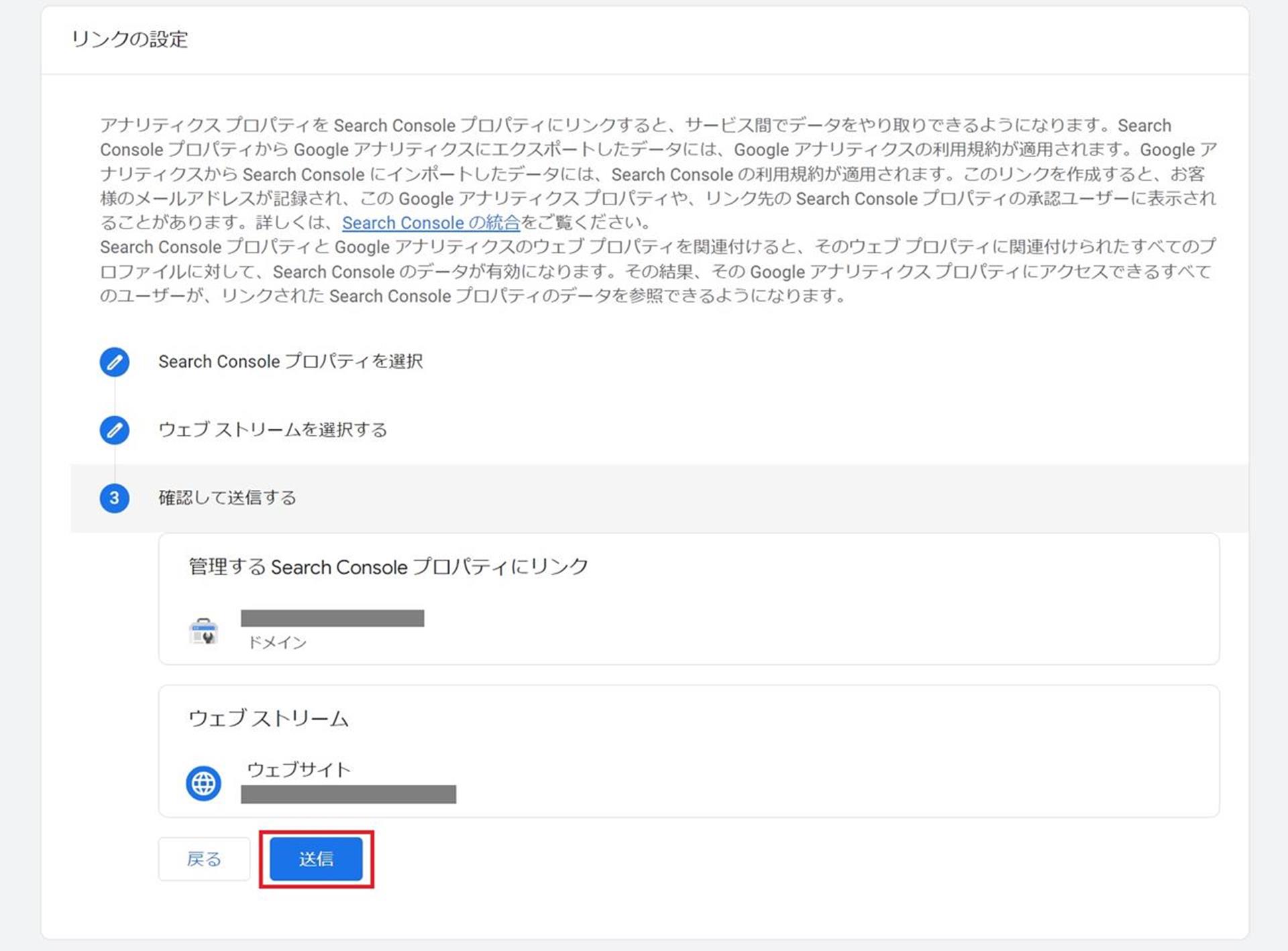 Cocoonを使った新規サイトをアナリティクス(GA4)で追加する