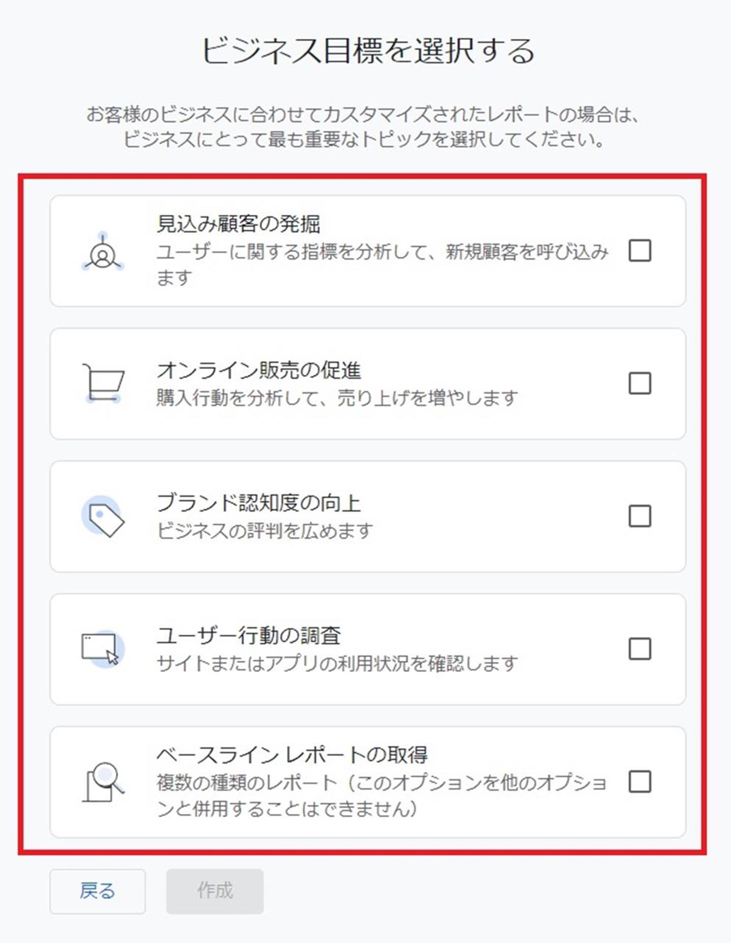Cocoonを使った新規サイトをアナリティクス(GA4)で追加する