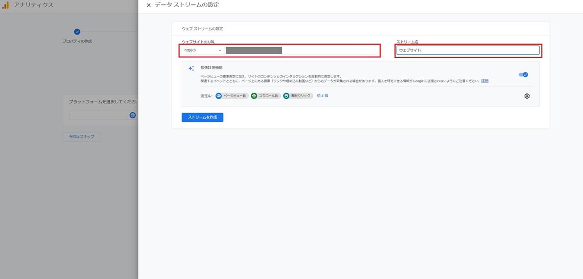 Cocoonを使った新規サイトをアナリティクス(GA4)で追加する