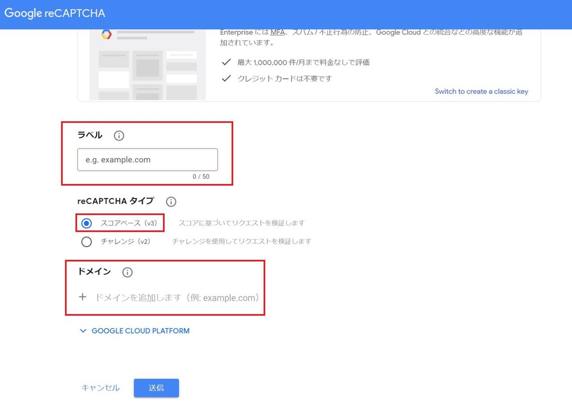 営業メール対策にスパッ効く「reCAPTCHA」を導入する(お問い合わせフォームがContact Form 7の方向け)