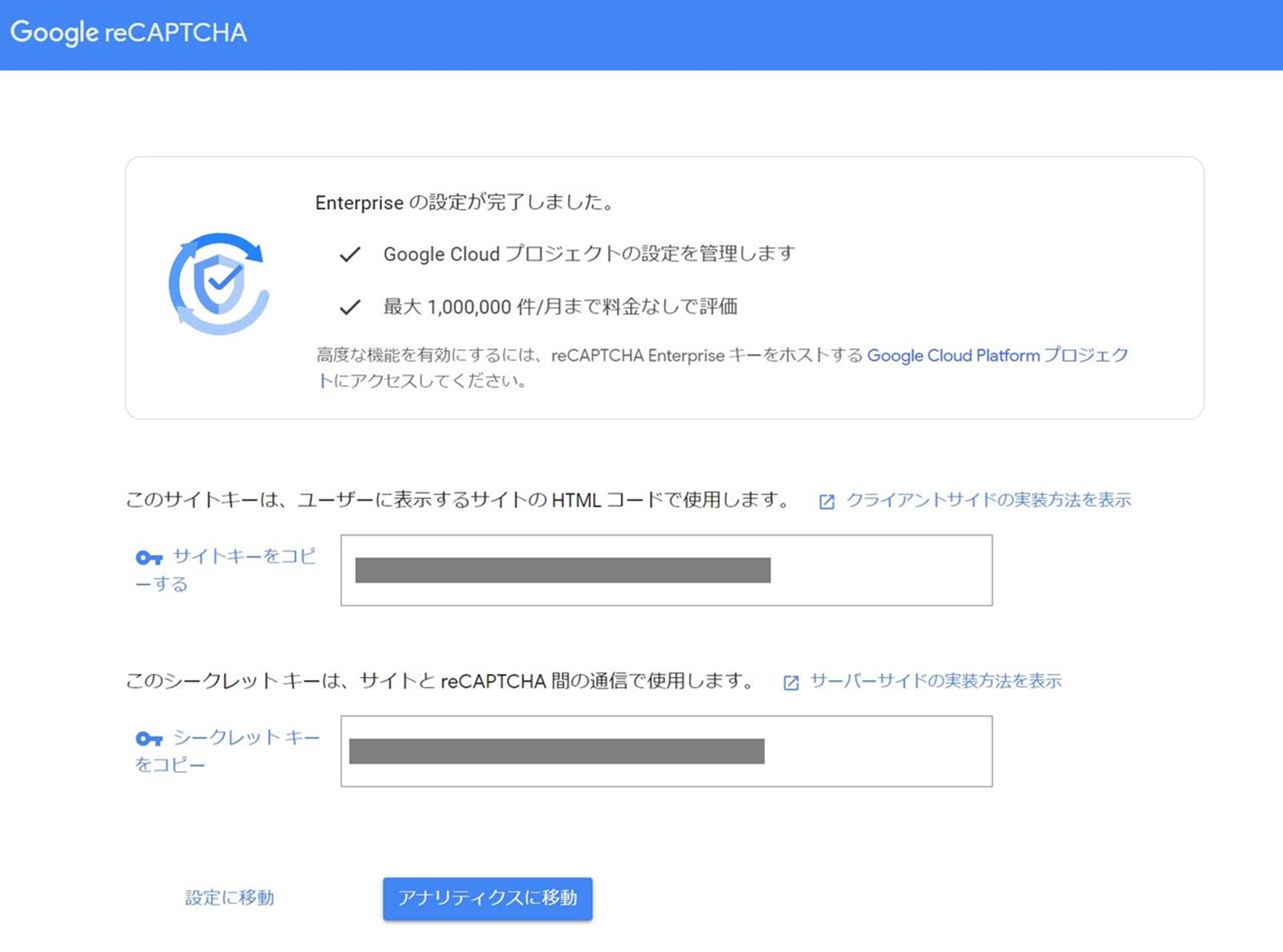 営業メール対策にスパッ効く「reCAPTCHA」を導入する(お問い合わせフォームがContact Form 7の方向け)